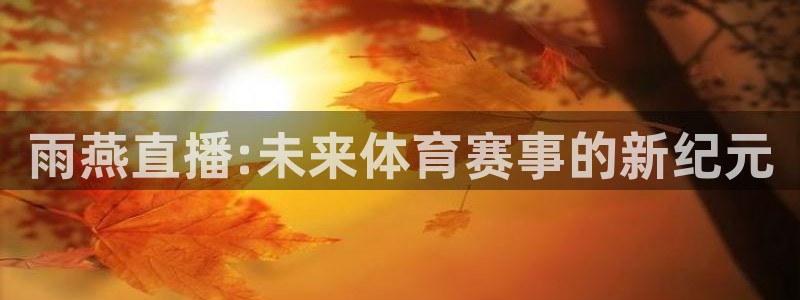 新闻图片